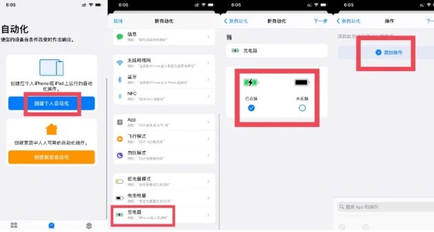 ipad充電提示音在哪里設置？ipad充電提示音更改設置方法