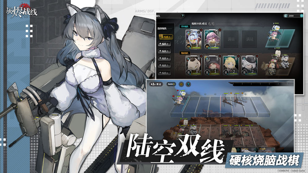 Ash Arms手游國際服版截圖3