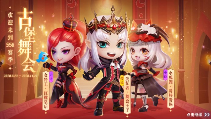 逃跑吧少年ss6賽季爆料官方：ss6賽季是什么？