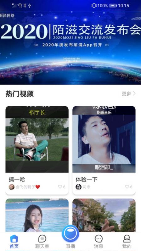 陌滋APP版截图4: