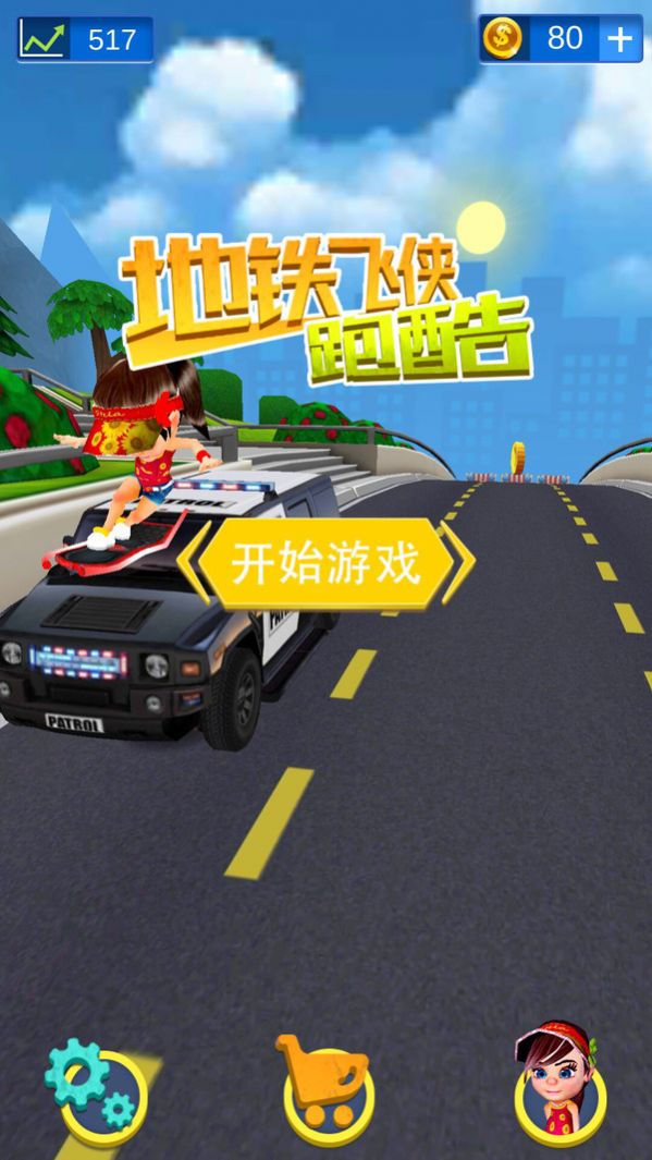 地鐵飛俠跑酷游戲最新版截圖4