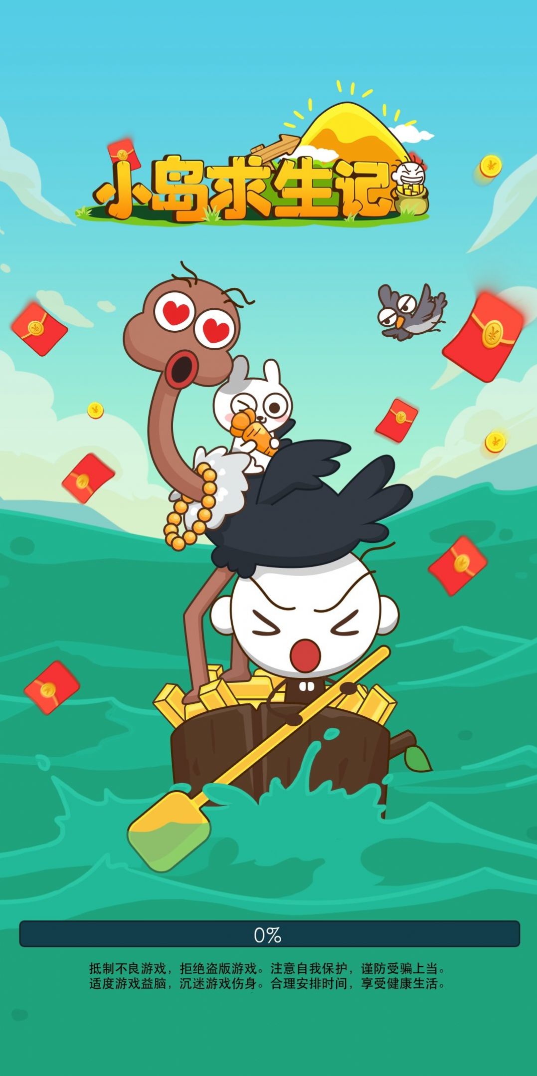 小島求生記游戲紅包版截圖1