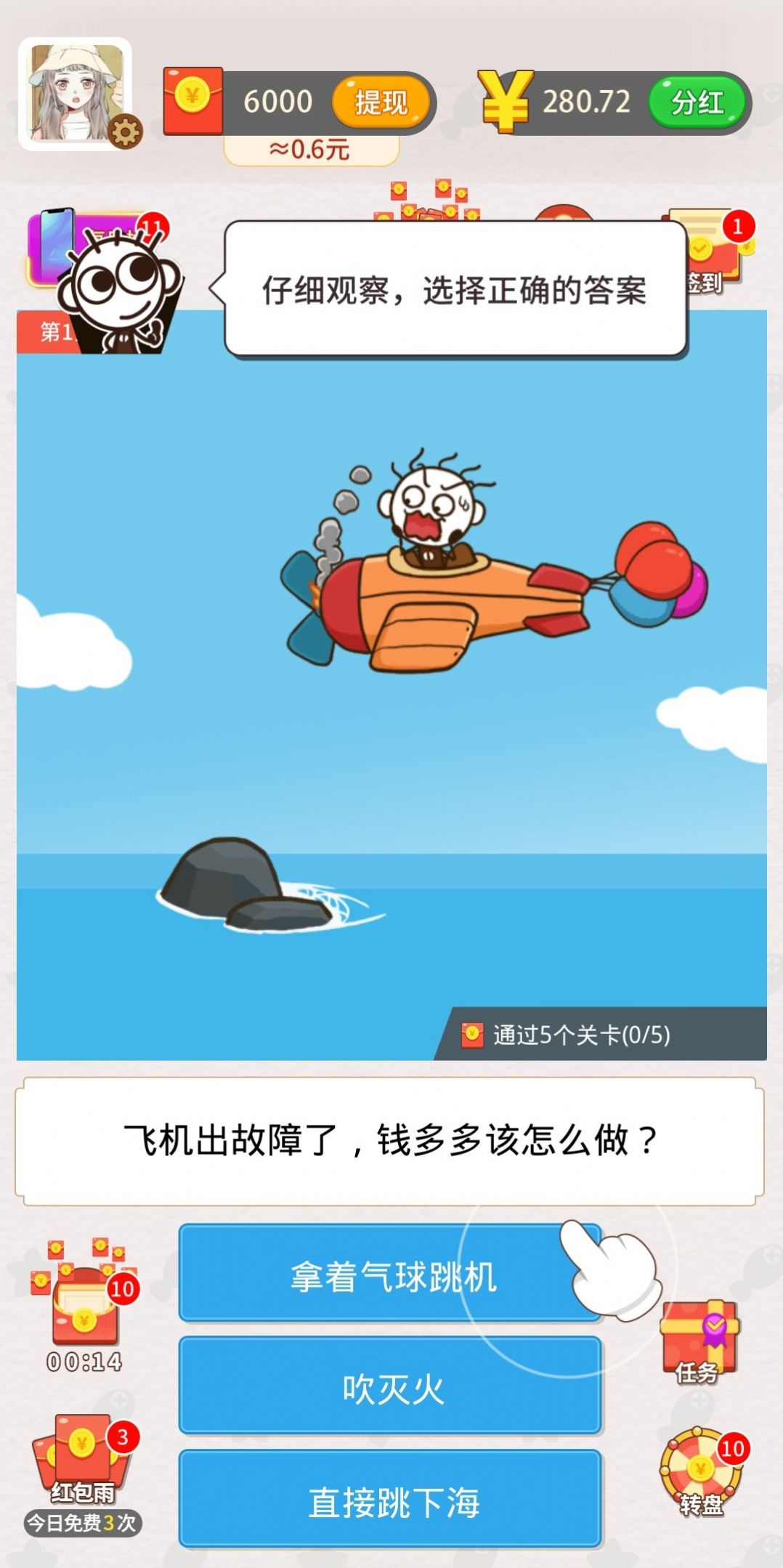 小島求生記游戲紅包版截圖2