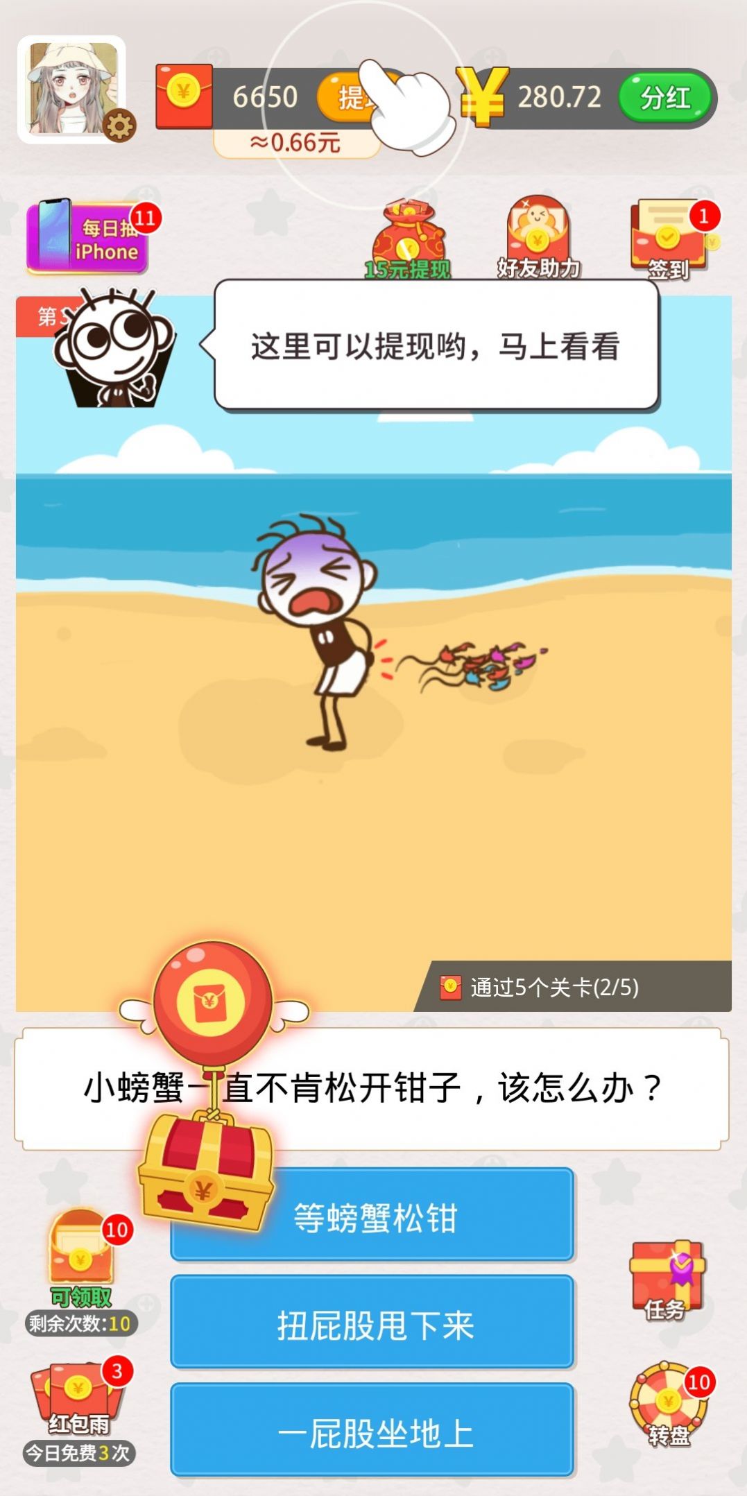 小島求生記游戲紅包版截圖3