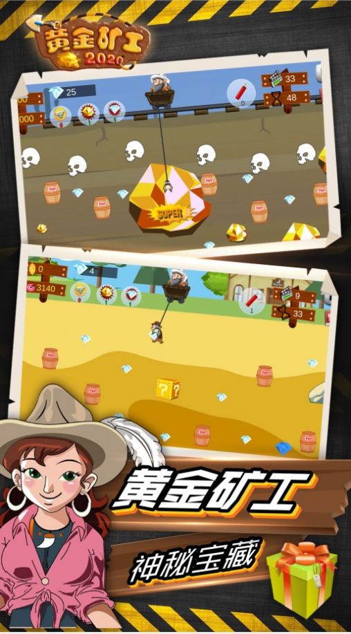 天天愛挖礦紅包版游戲截圖3