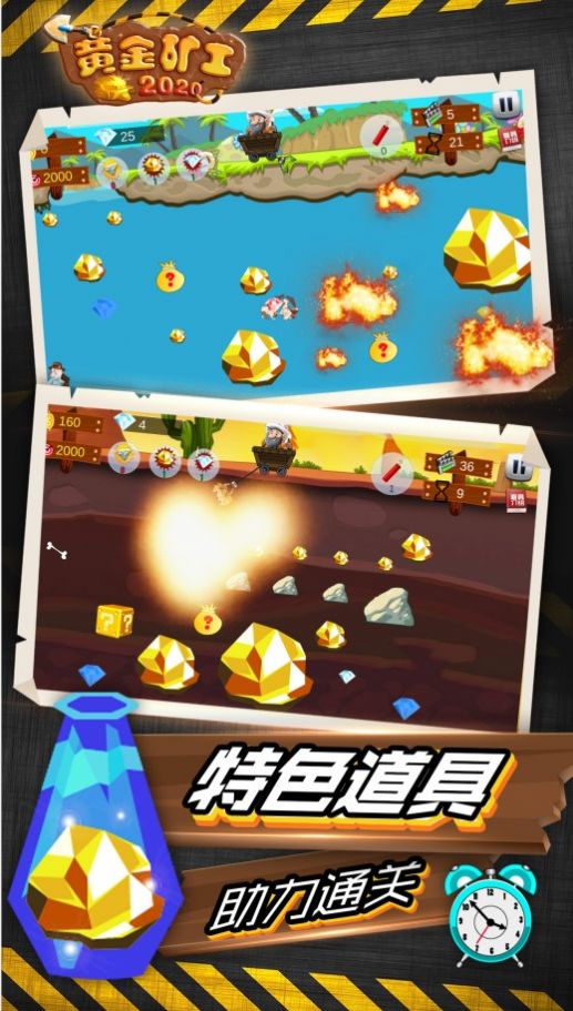 天天愛挖礦紅包版游戲截圖1
