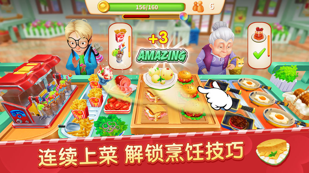 舌尖上的小店免費(fèi)金幣最新版截圖4