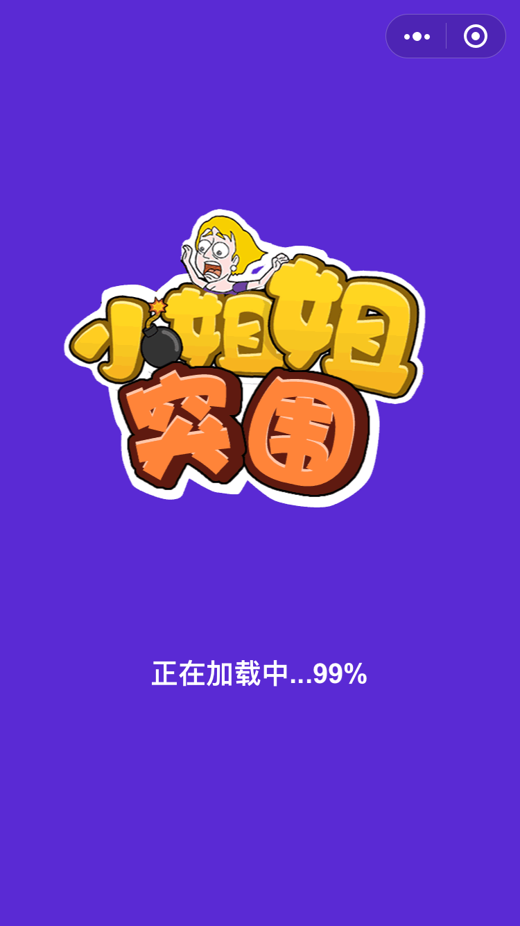 小姐姐突圍微信小程序游戲截圖3
