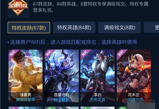 王者人生指定合作商戶送皮膚是真的嗎？王者人生免費(fèi)贈(zèng)送皮膚真假分析