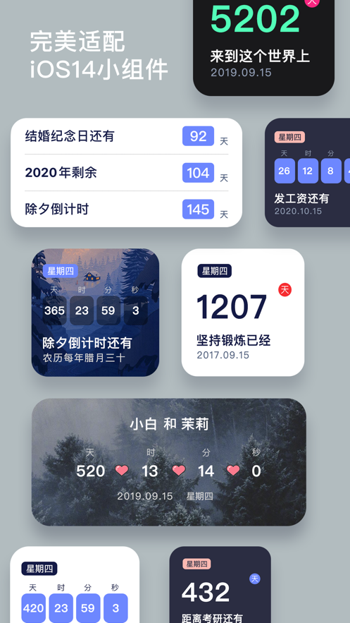 時(shí)間規(guī)劃局APP免費(fèi)下載截圖4
