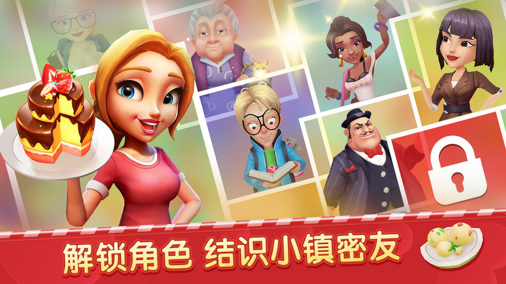 舌尖上的小店免費(fèi)金幣最新版截圖1