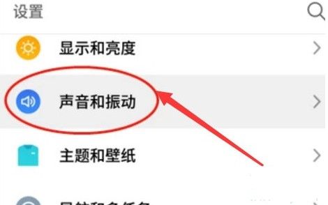 華為充電提示音怎么設(shè)置？華為手機(jī)充電提示音設(shè)置修改方法