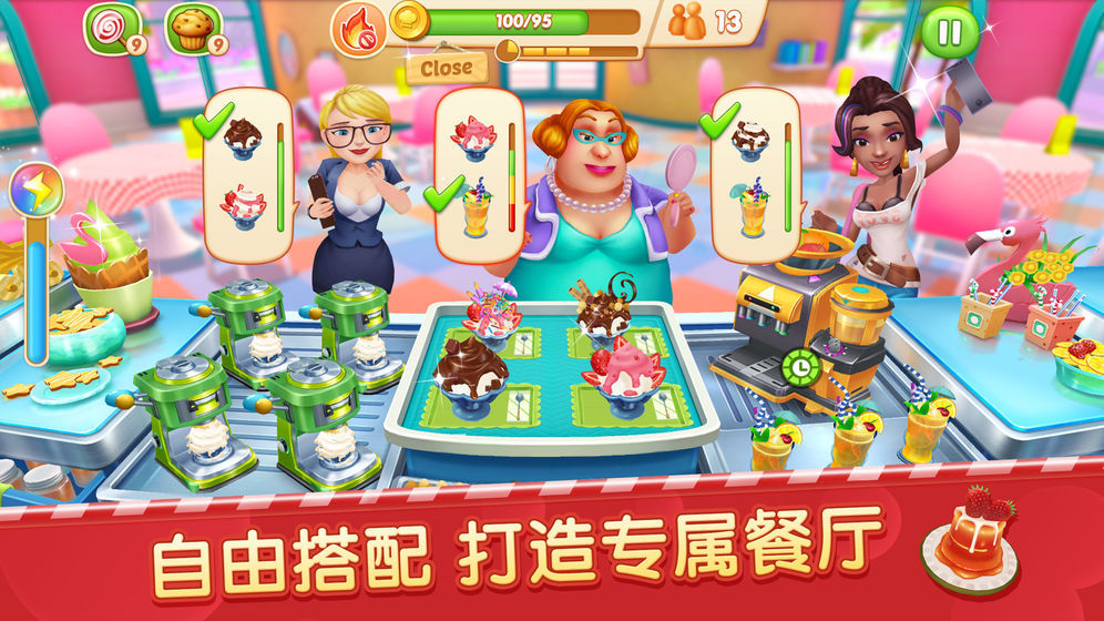 舌尖上的小店免費(fèi)金幣最新版截圖5