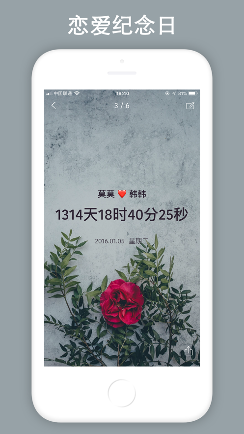 時(shí)間規(guī)劃局APP免費(fèi)下載截圖3