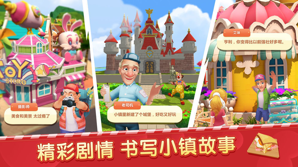 舌尖上的小店免費(fèi)金幣最新版截圖3