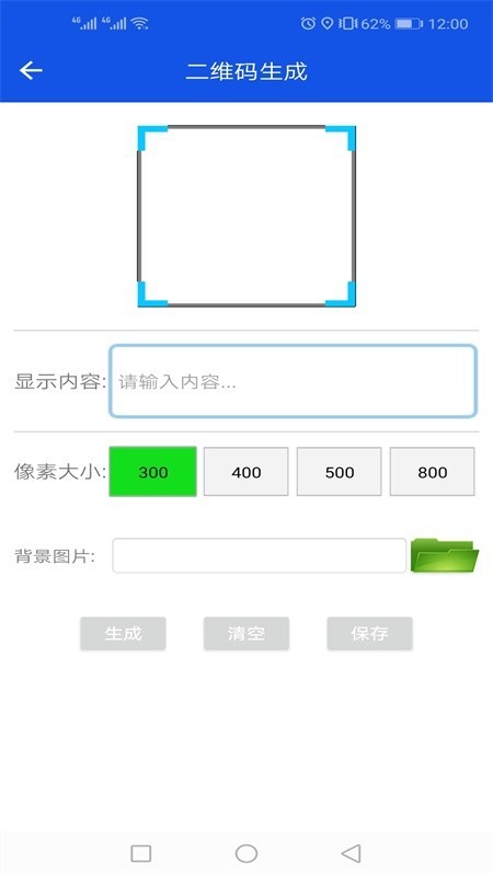 靈動工具箱APP截圖3