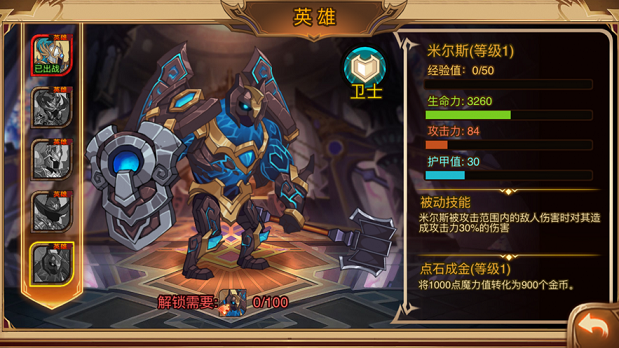 火柴人戰(zhàn)爭3正版手機版下載安裝截圖3