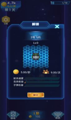 打爆飛機(jī)紅包版安卓游戲截圖2