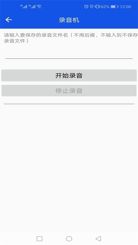 靈動工具箱APP截圖4