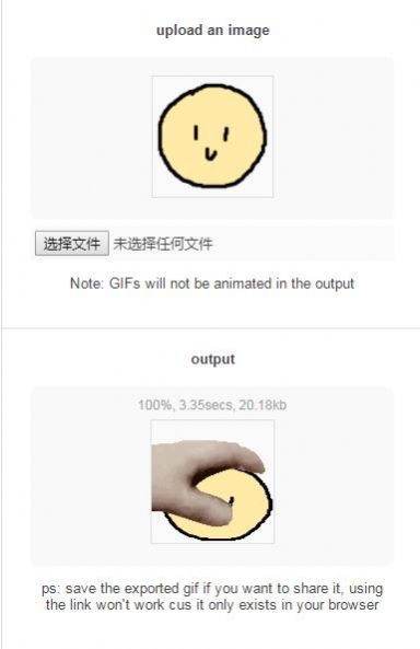 摸頭生成器app版截圖2
