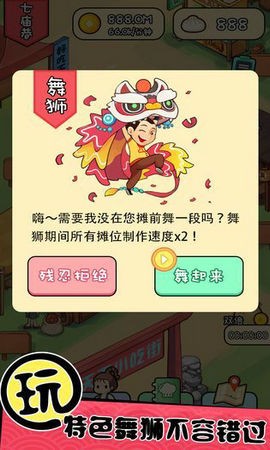 天天吃燒烤最新版截圖1