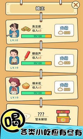 天天吃燒烤最新版截圖2
