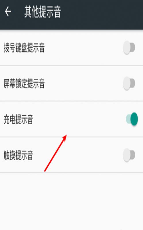 vivo手機充電提示音文件設(shè)置軟件截圖3