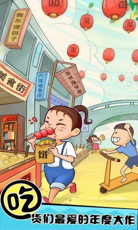 天天吃燒烤最新版截圖4