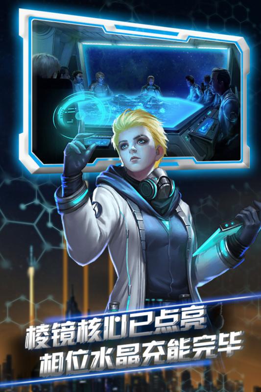 星際流浪手機(jī)游戲版截圖3
