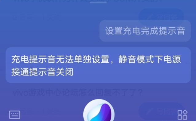 vivo充電提示音在哪關(guān)？vivo手機(jī)充電提示音哪里設(shè)置？