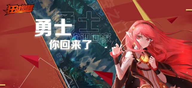 狂戰(zhàn)覺醒傾城一劍正版手游截圖5
