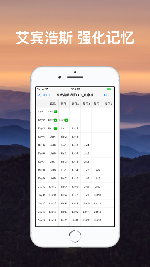 List背單詞2021考研詞庫app安卓版截圖3