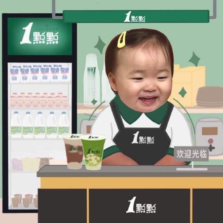 黃夏溫開奶茶店表情包動(dòng)圖圖片合集截圖1