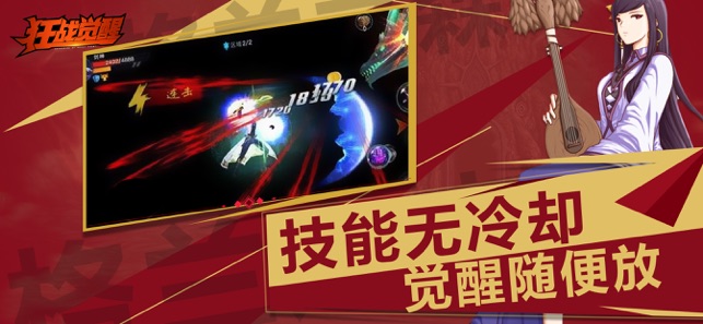 狂戰(zhàn)覺醒傾城一劍正版手游截圖1