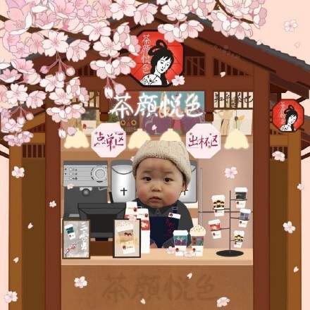 黃夏溫開奶茶店表情包動(dòng)圖圖片合集截圖2