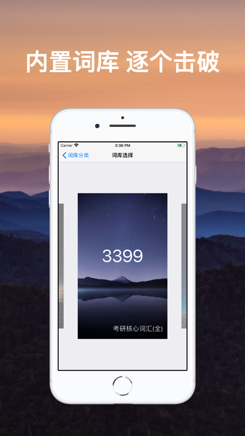 List背單詞2021考研詞庫app安卓版截圖2