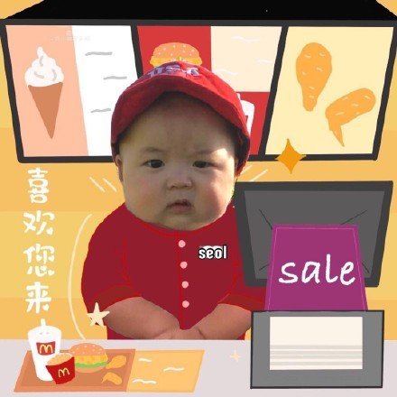 黃夏溫開奶茶店表情包動(dòng)圖圖片合集截圖4