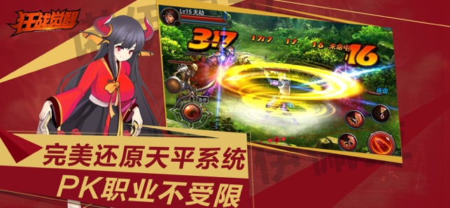 狂戰(zhàn)覺醒傾城一劍正版手游截圖3