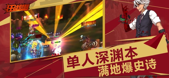 狂戰(zhàn)覺醒傾城一劍正版手游截圖4