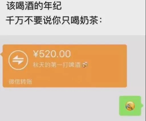 秋天的第一打啤酒是什么梗？微信秋天的第一杯啤酒圖片表情包大全