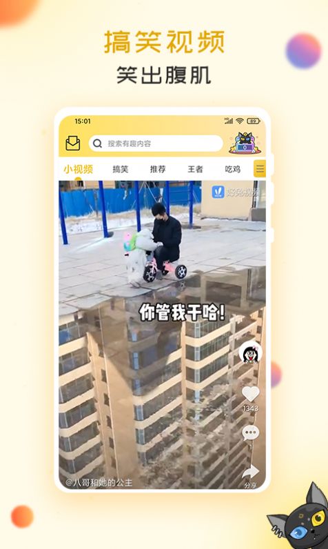 皮皮休闲时间APP手机版截图2: