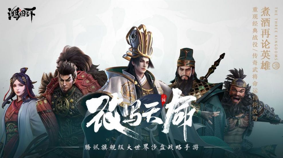 騰訊風云之世手游安卓正式版截圖2