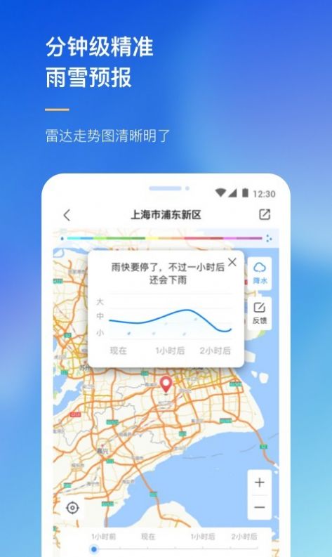 農(nóng)場(chǎng)天氣預(yù)報(bào)APP最新版截圖1