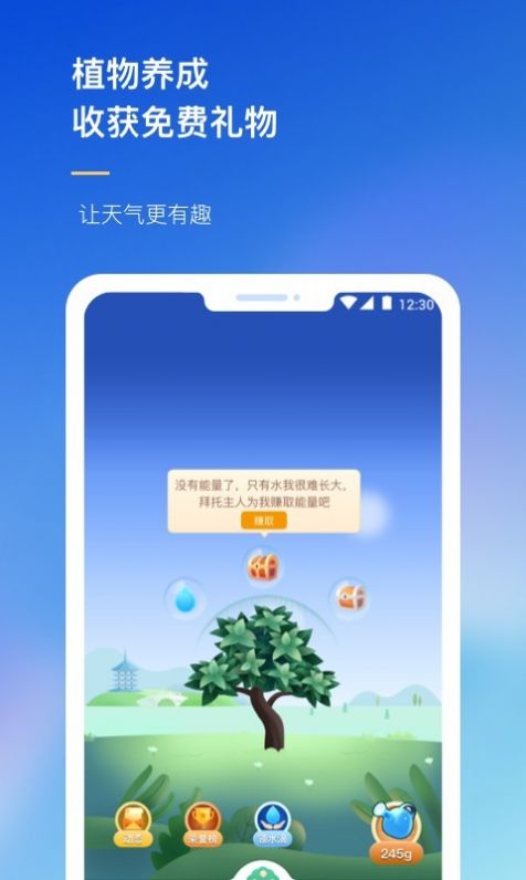 農(nóng)場(chǎng)天氣預(yù)報(bào)APP最新版截圖3