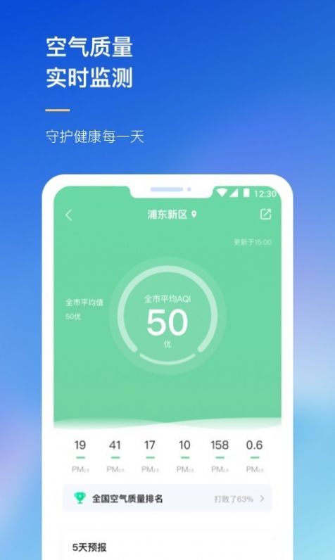 農(nóng)場(chǎng)天氣預(yù)報(bào)APP最新版截圖2