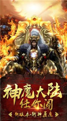 迷窟神器傳奇手游安卓版截圖2