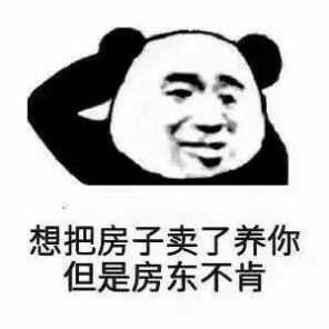秋天的第一套房子圖片表情包下載合集截圖3