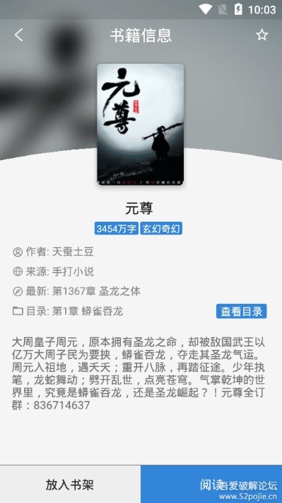 豌豆搜書(shū)APP下載截圖1