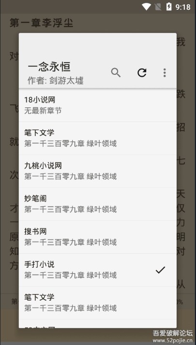 豌豆搜書(shū)APP下載截圖2