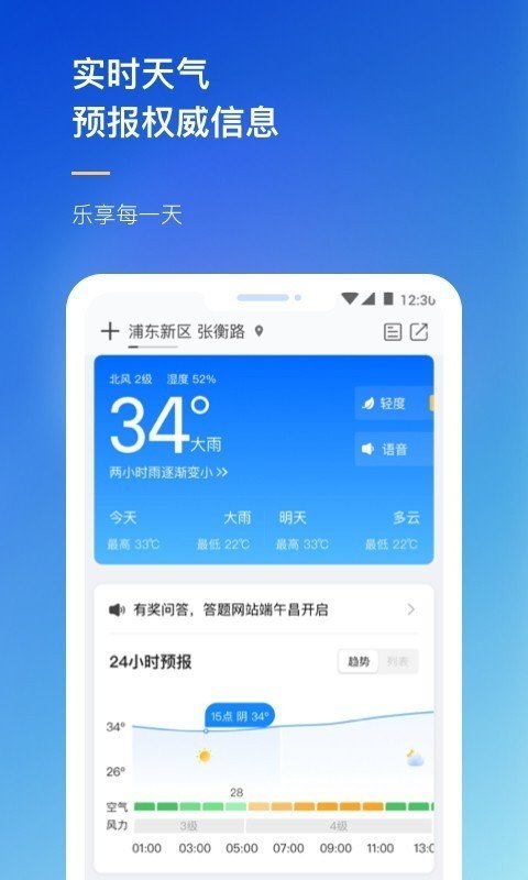 農(nóng)場(chǎng)天氣預(yù)報(bào)APP最新版截圖4